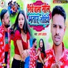 About Niche Wala Sil Bhatar Todiye Song